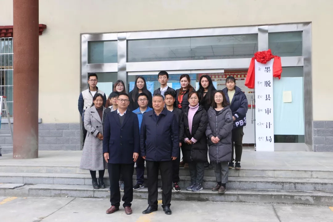 西藏墨脱县党政机构改革新组建（更名）部门正式成立全面起航
