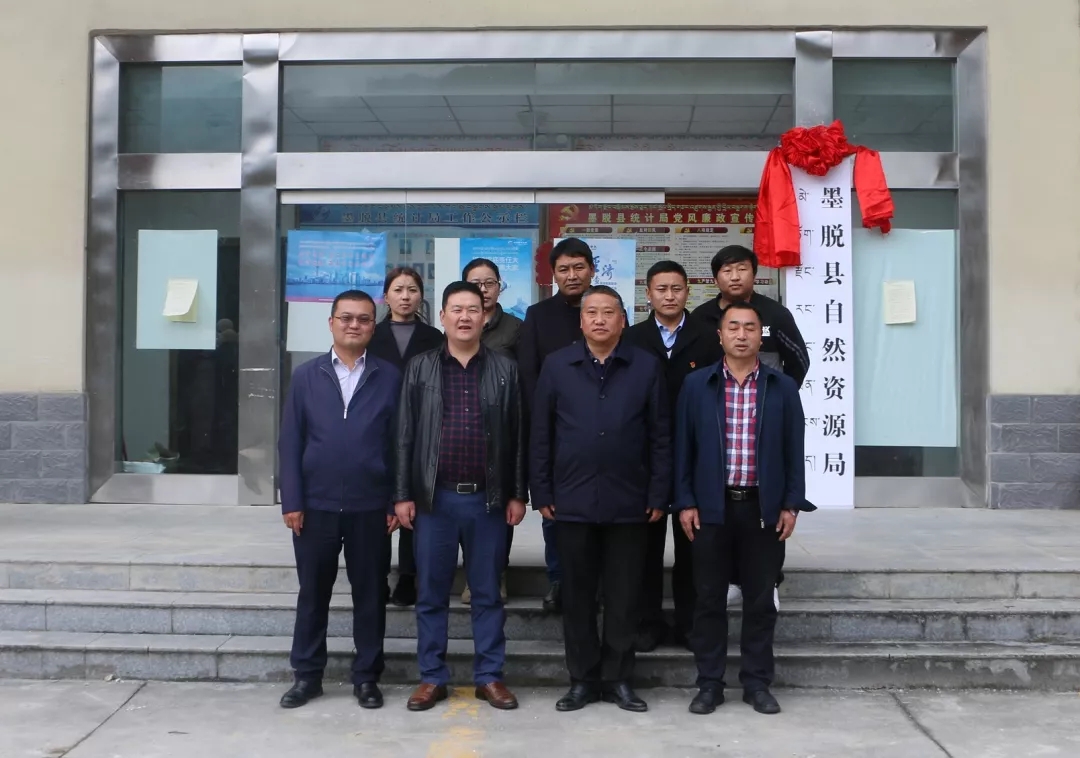 西藏墨脱县党政机构改革新组建（更名）部门正式成立全面起航
