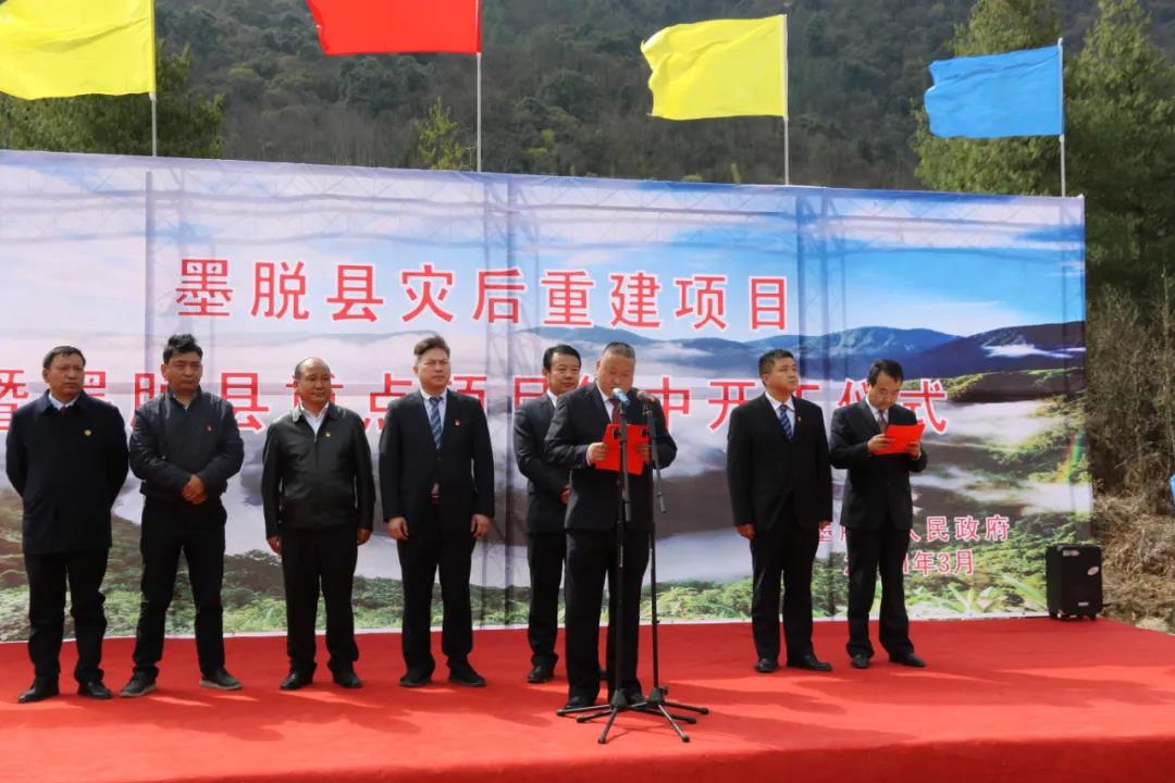 图为:县委副书记,县长魏长旗在2021年重点项目集中开复工仪式上致辞图