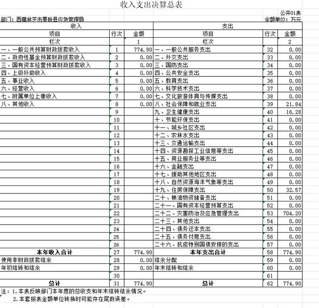 微信截图_20240119180158